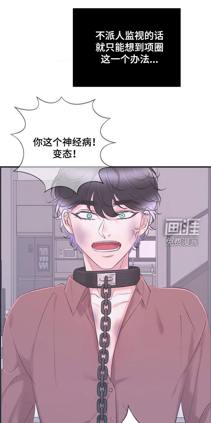 第32章：追查