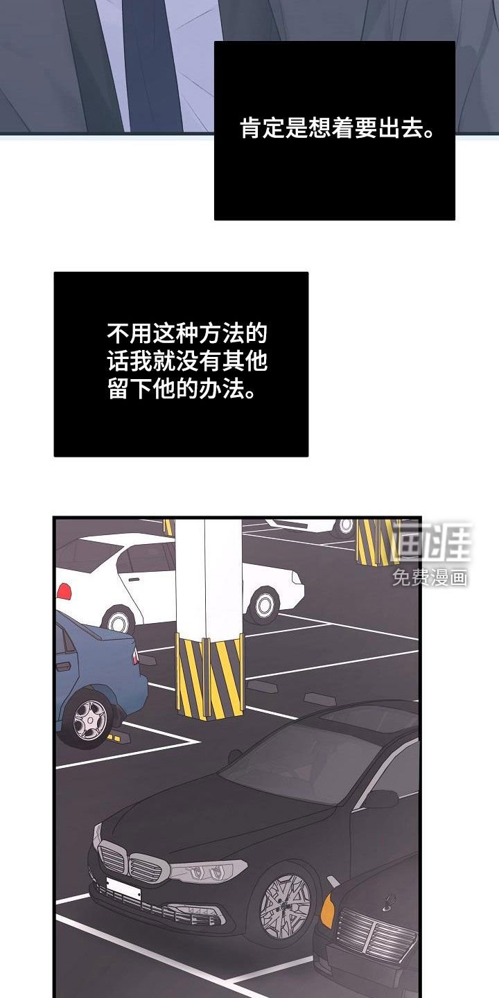第32章：追查