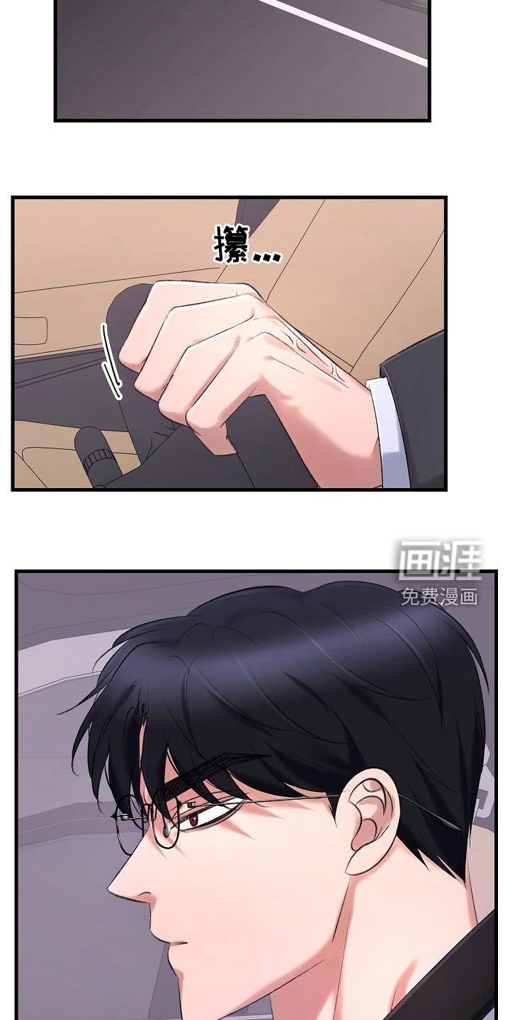 第32章：追查