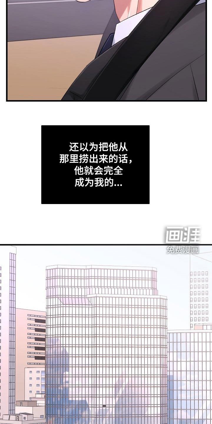第32章：追查