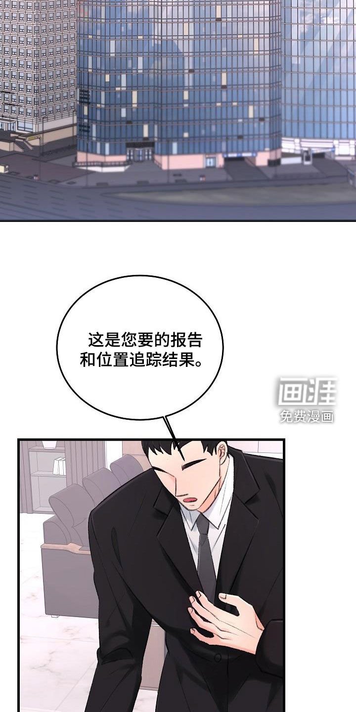 第32章：追查
