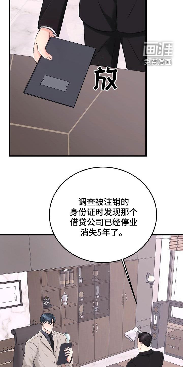 第32章：追查