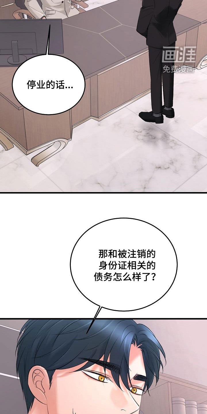 第32章：追查