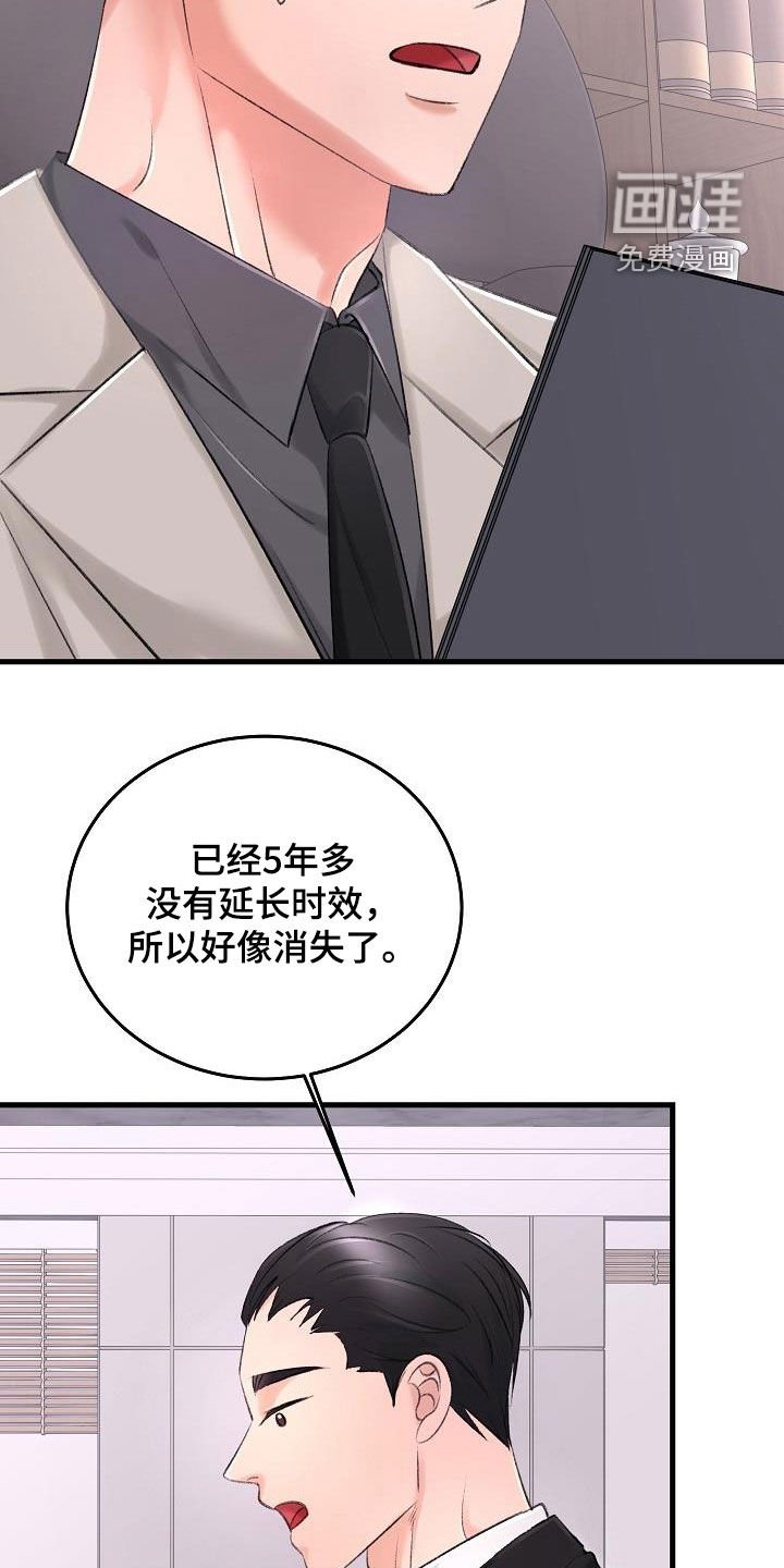 第32章：追查