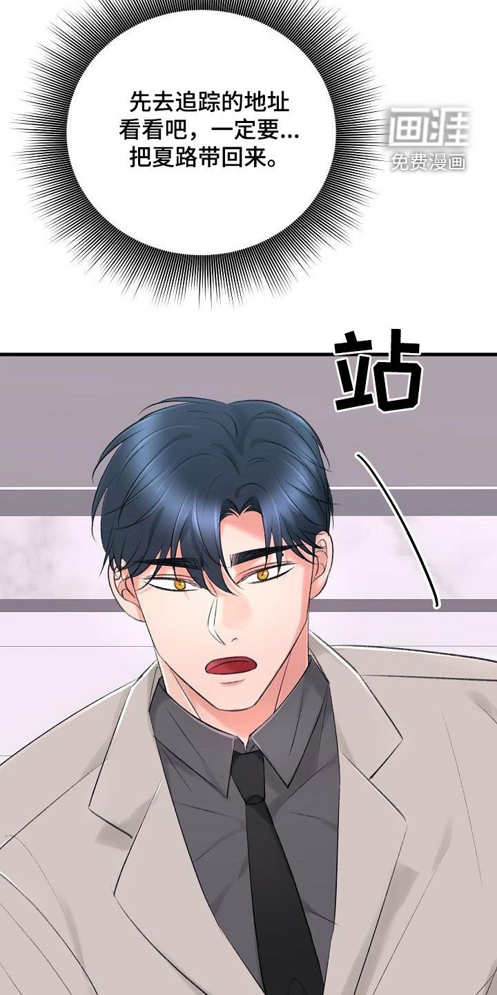 第32章：追查