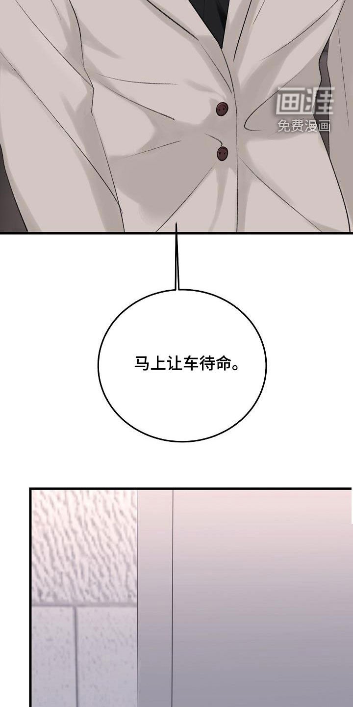 第32章：追查