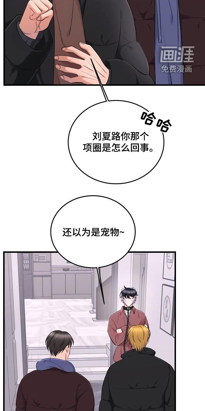 第32章：追查