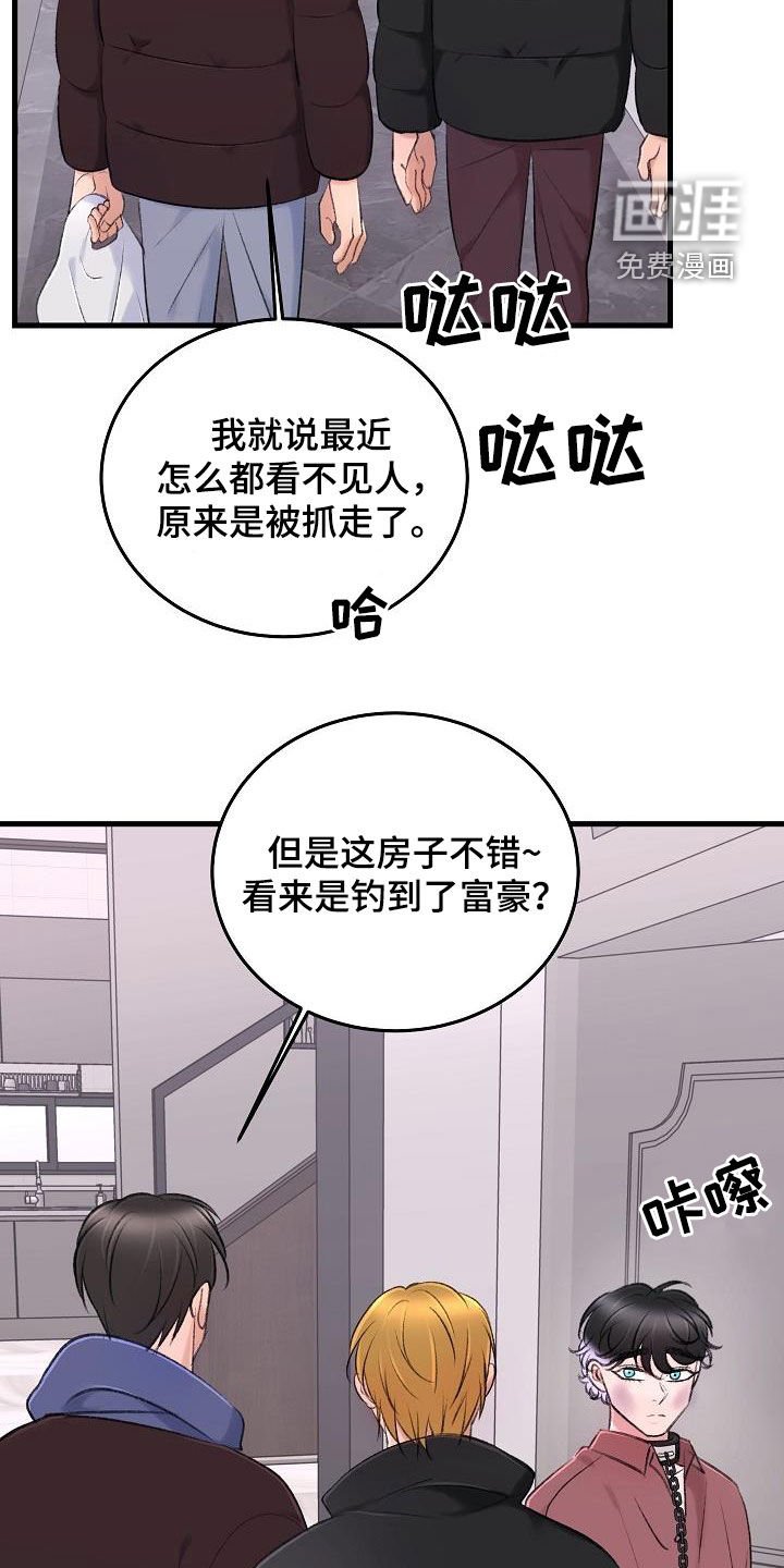 第32章：追查