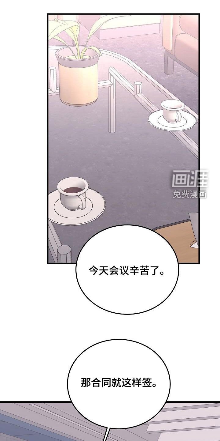 第33章：肆无忌惮