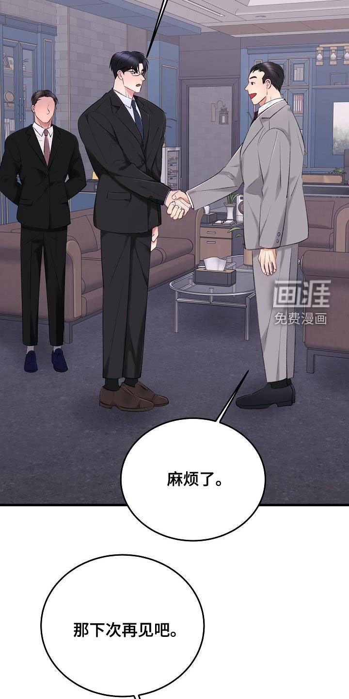 第33章：肆无忌惮