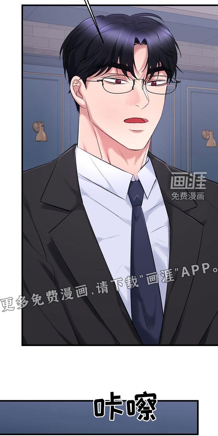 第33章：肆无忌惮