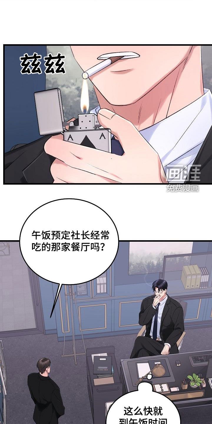 第33章：肆无忌惮