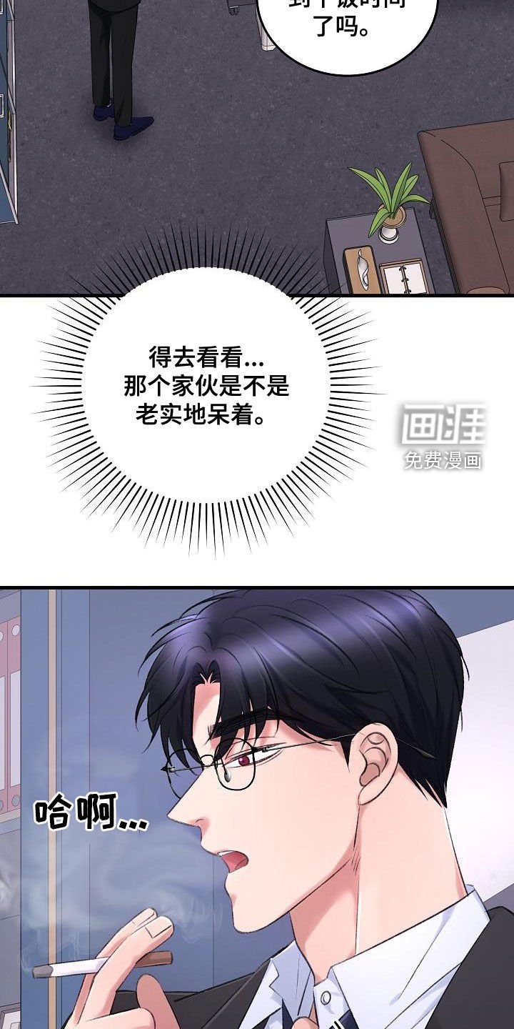 第33章：肆无忌惮