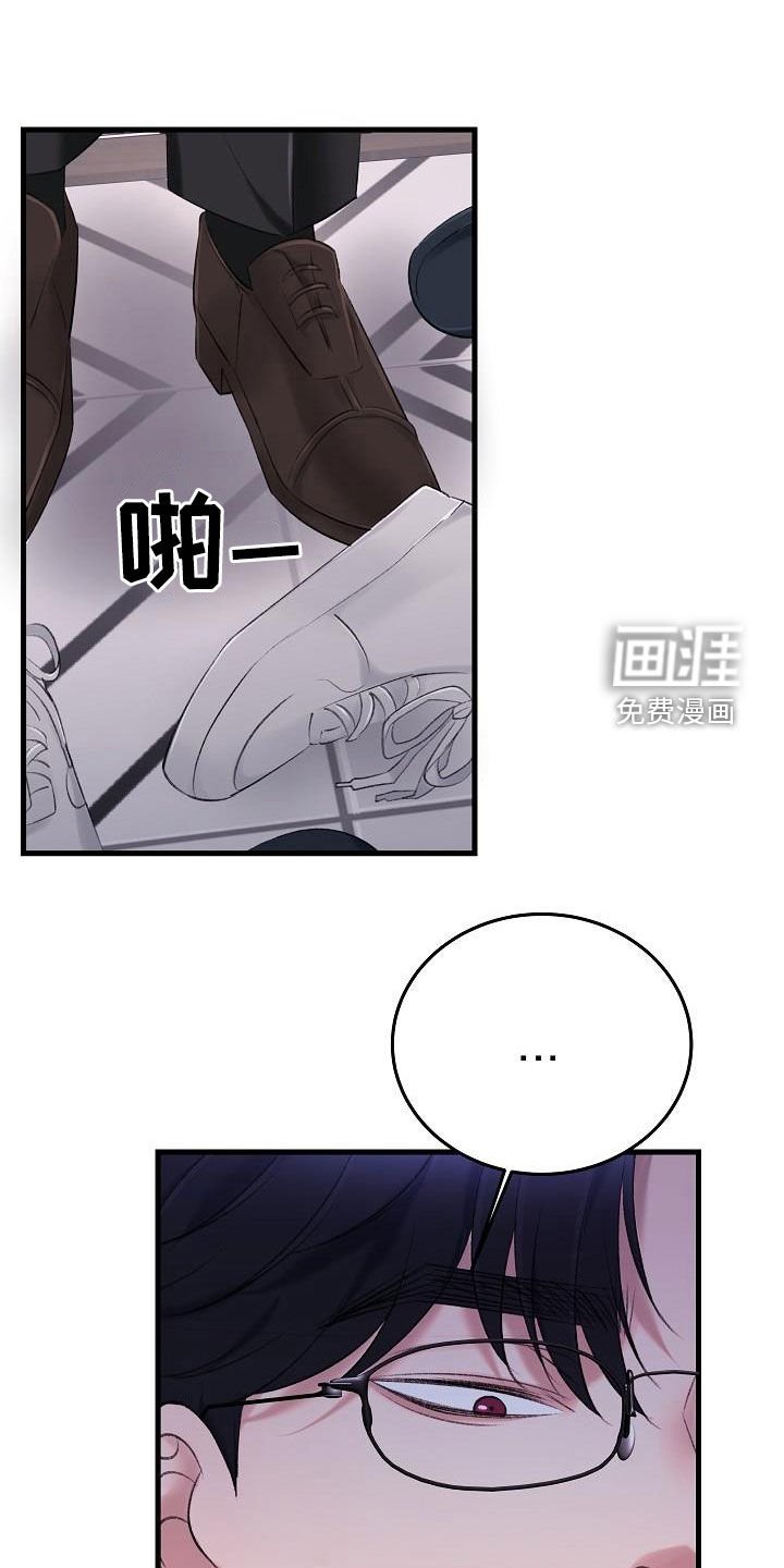第33章：肆无忌惮