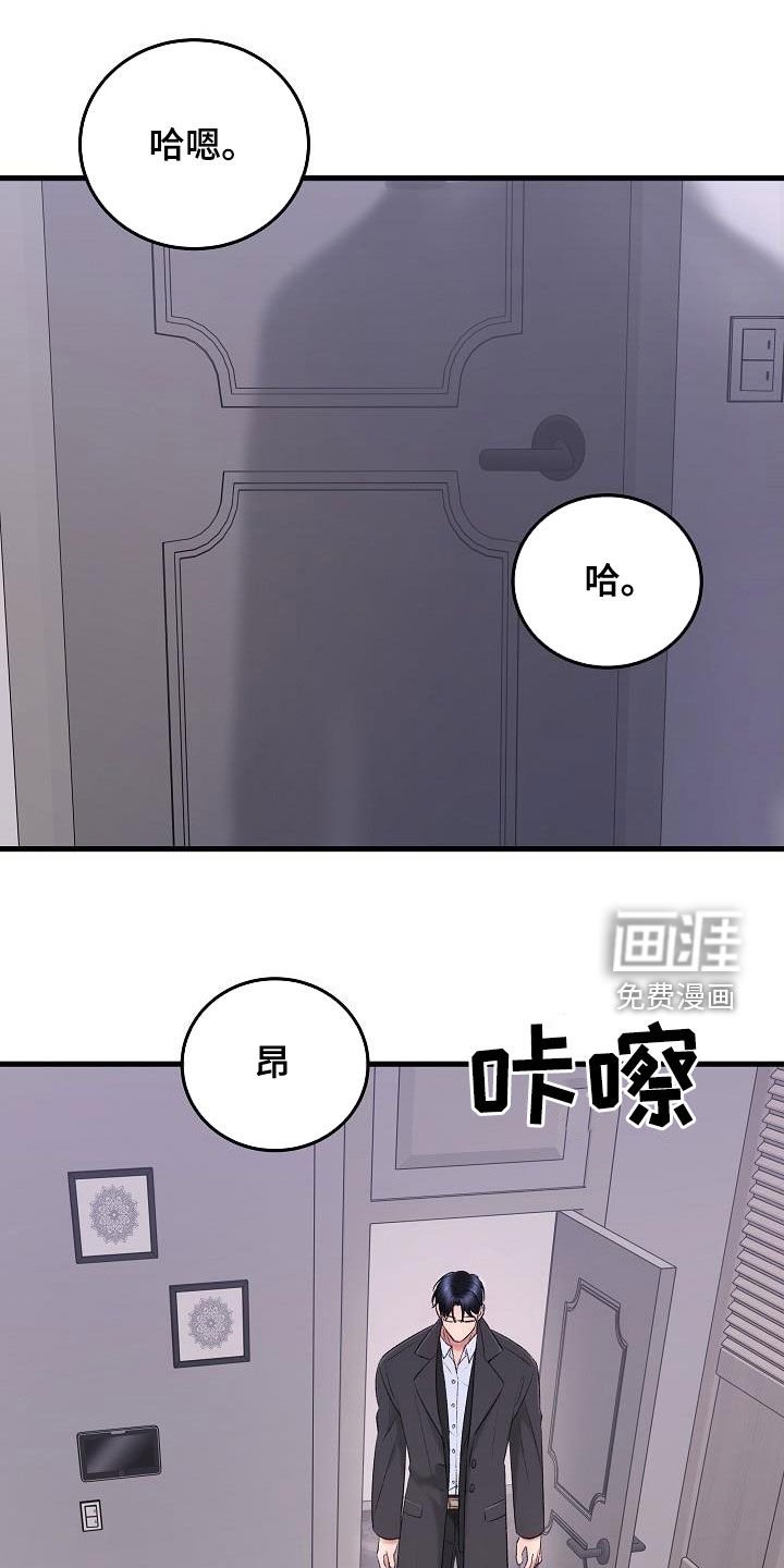 第33章：肆无忌惮