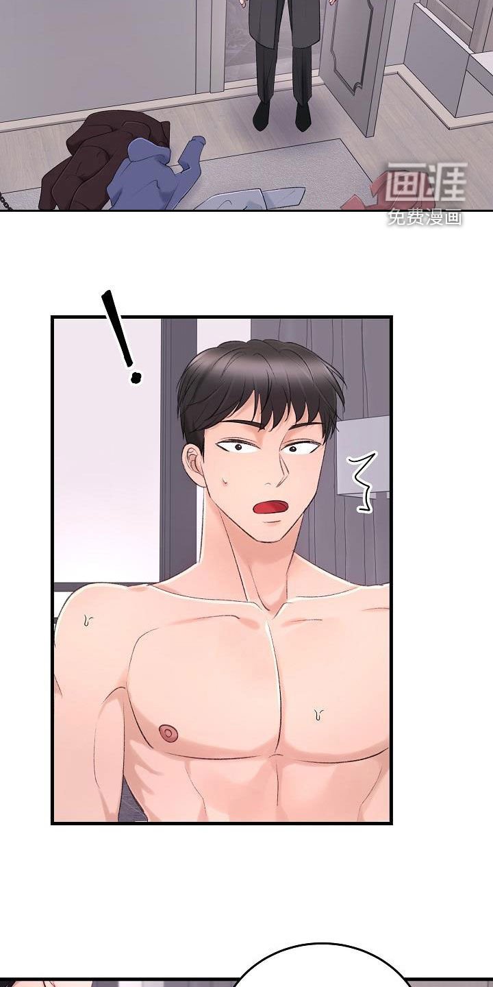 第33章：肆无忌惮