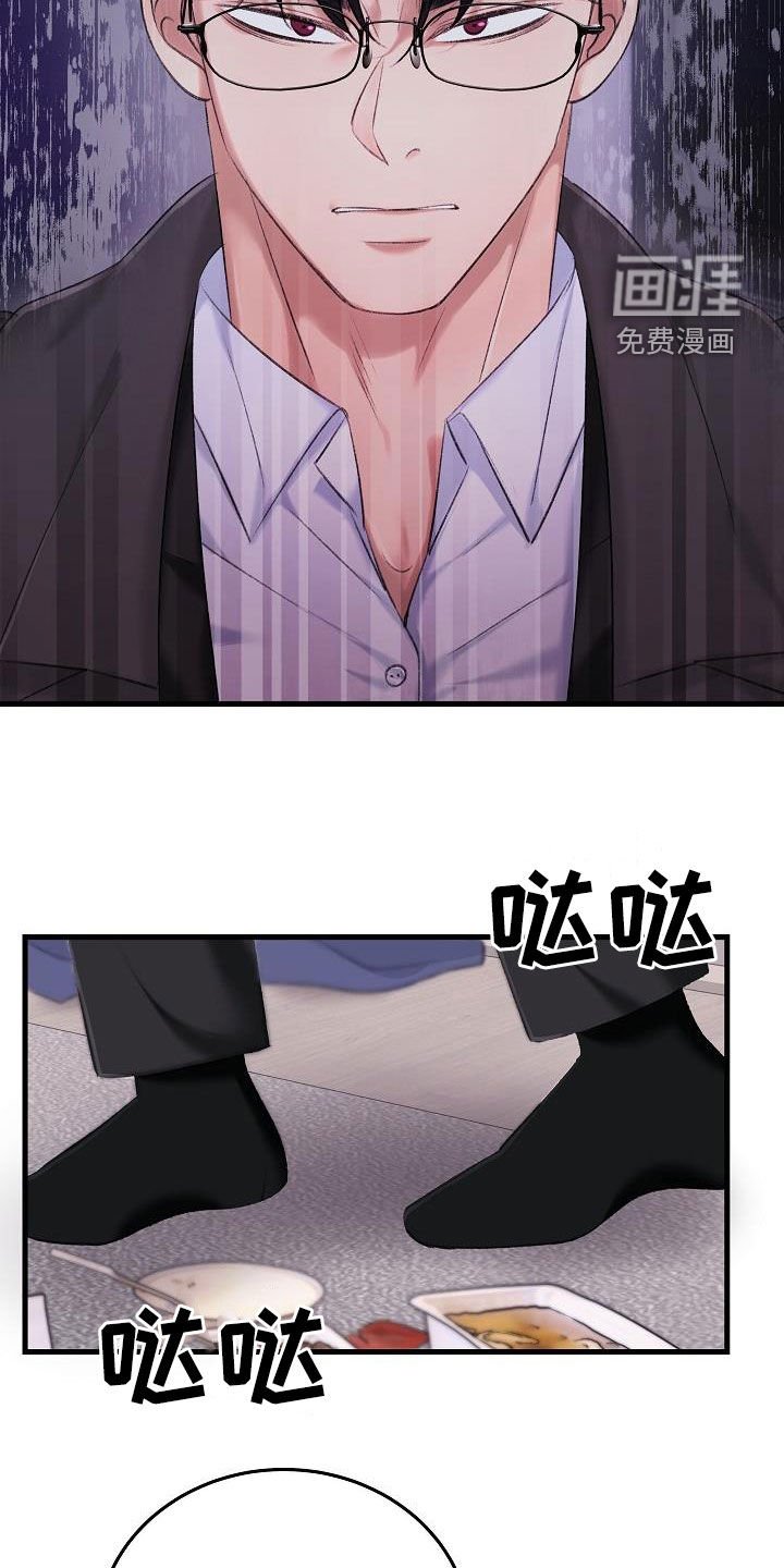 第33章：肆无忌惮