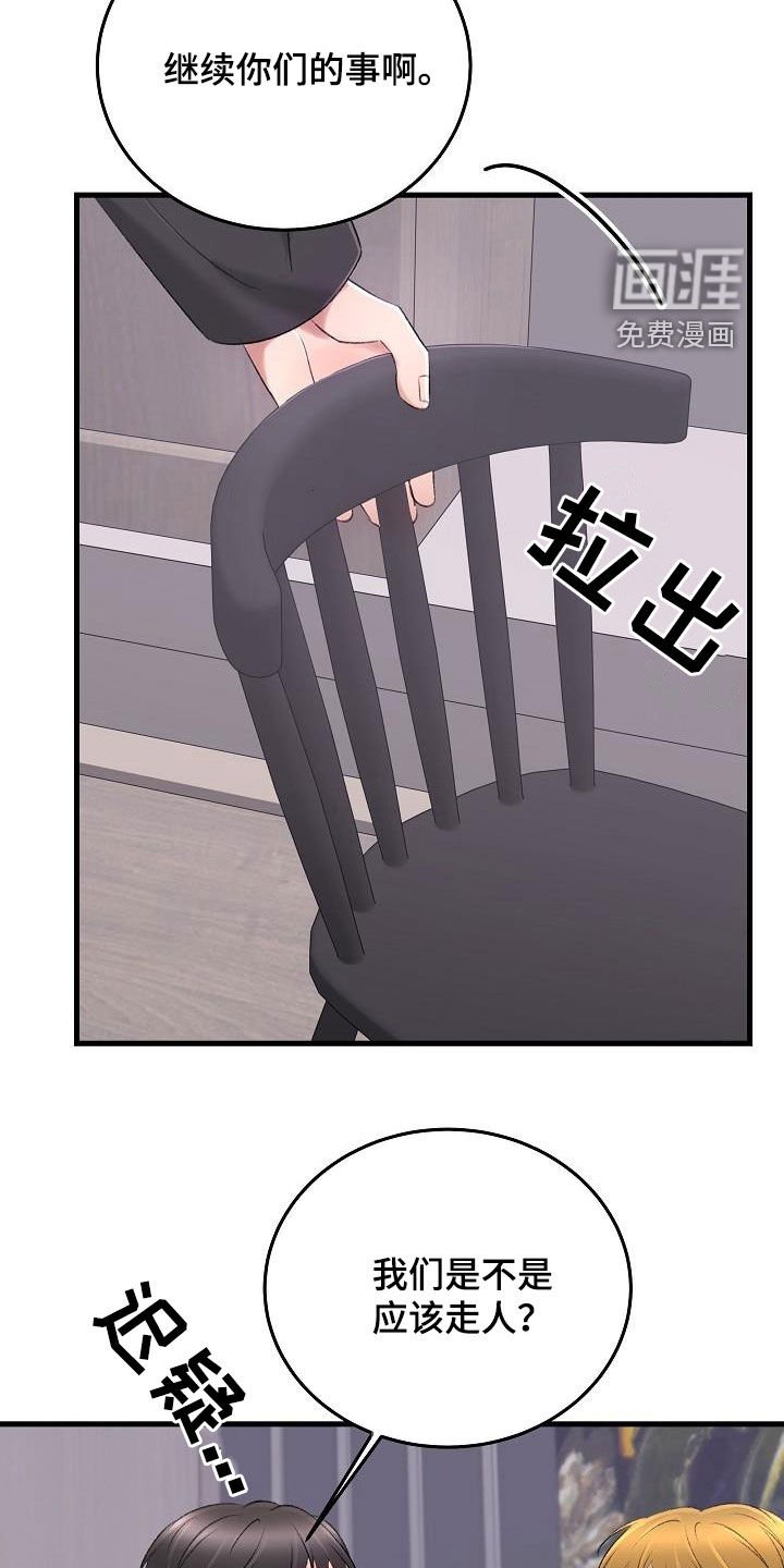 第33章：肆无忌惮