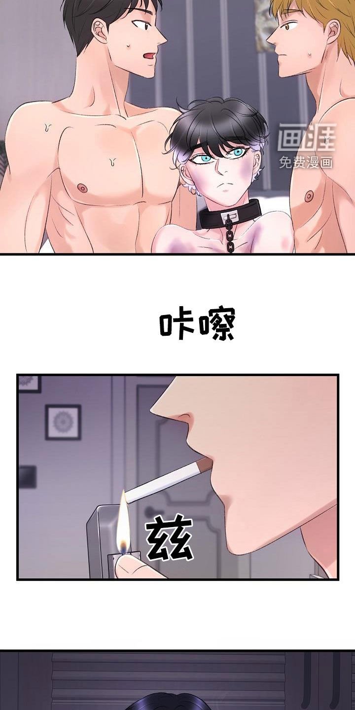 第33章：肆无忌惮