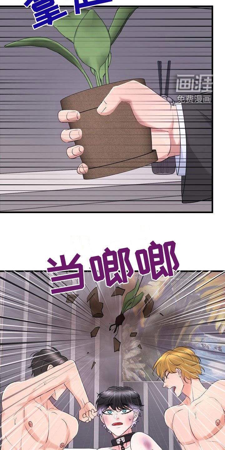 第33章：肆无忌惮
