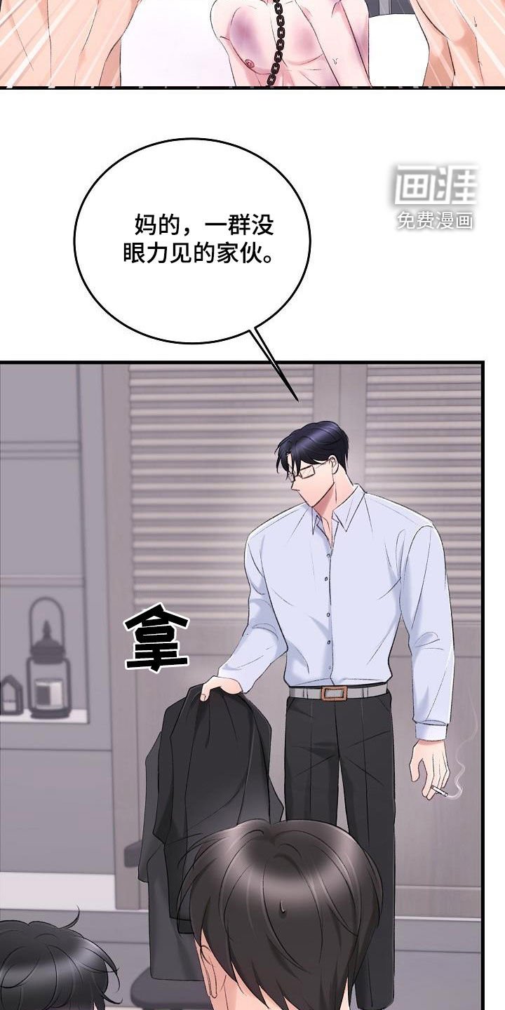 第33章：肆无忌惮
