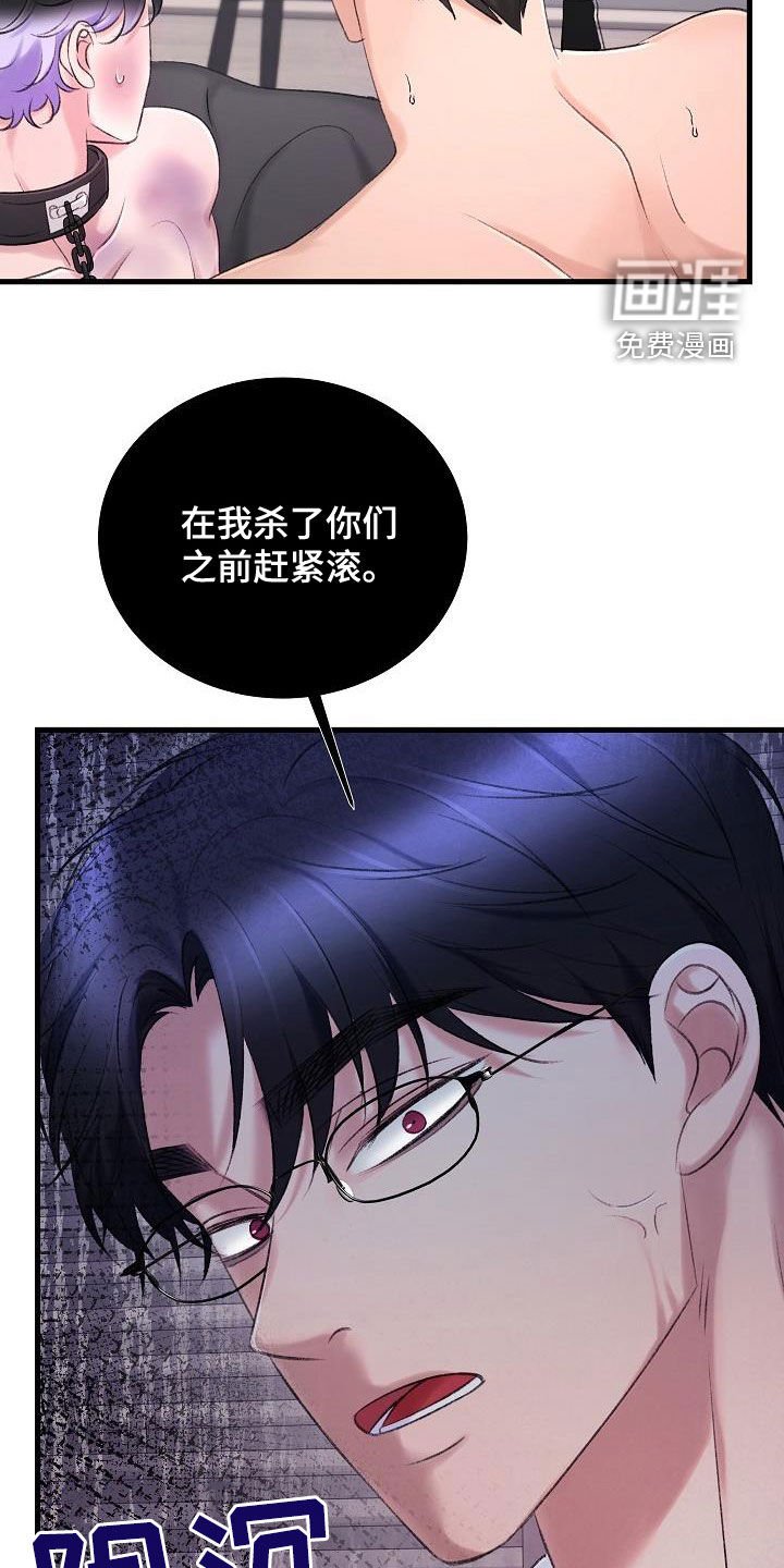 第33章：肆无忌惮