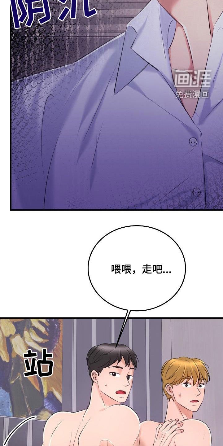 第33章：肆无忌惮
