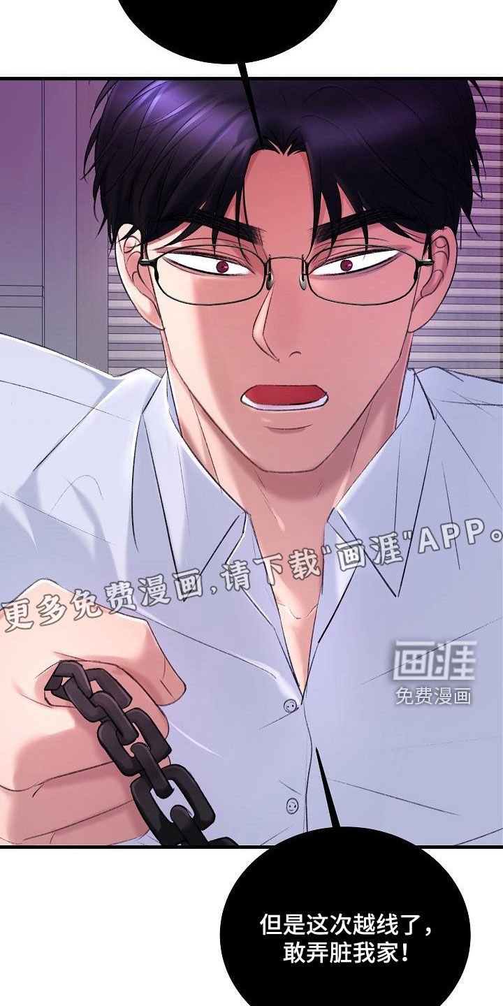 第34章：杀了我