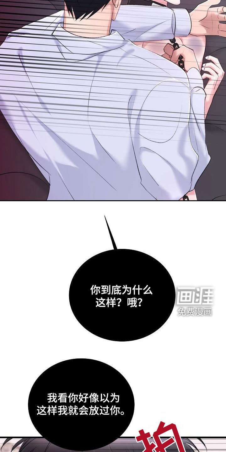 第34章：杀了我