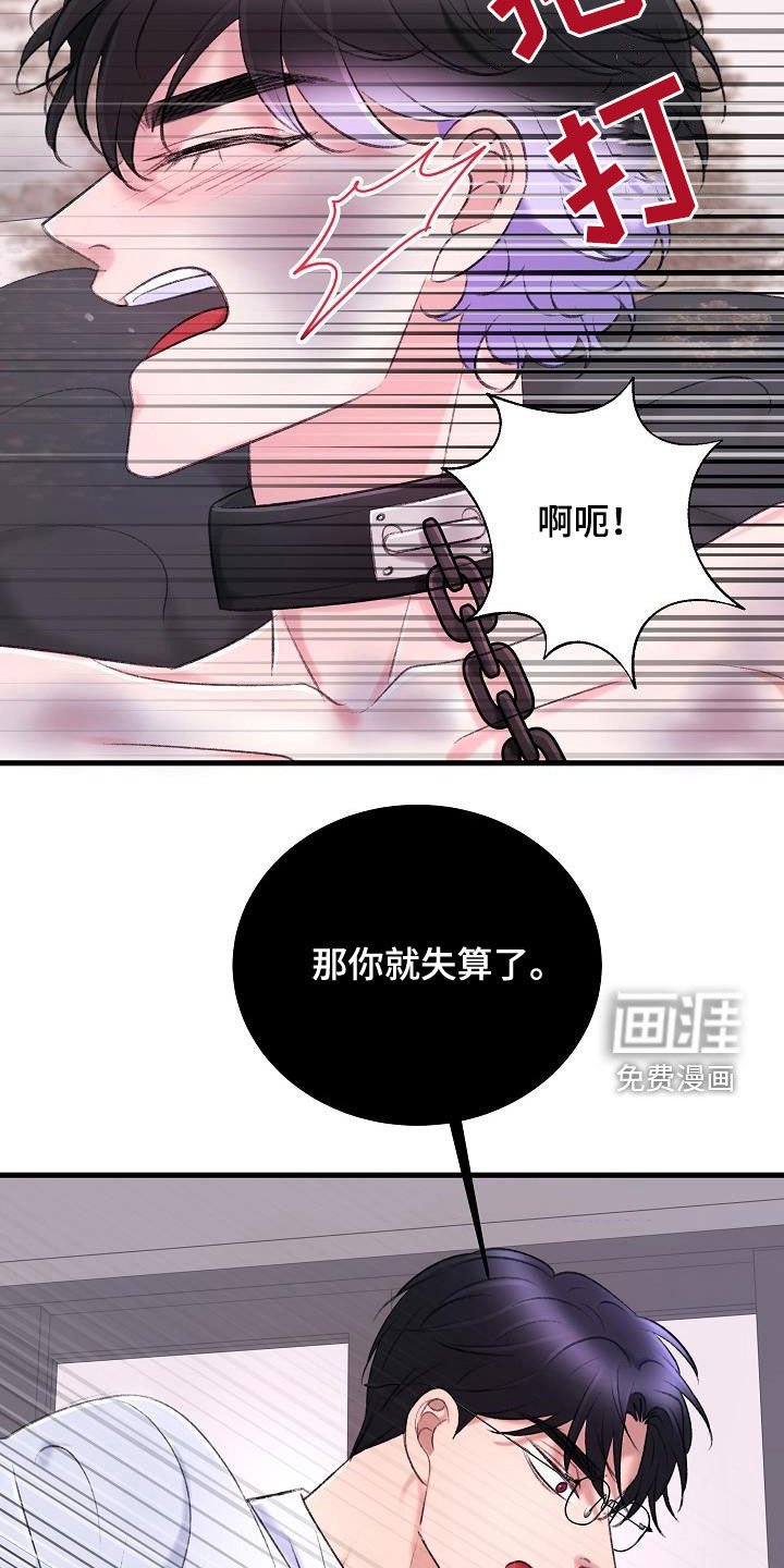 第34章：杀了我