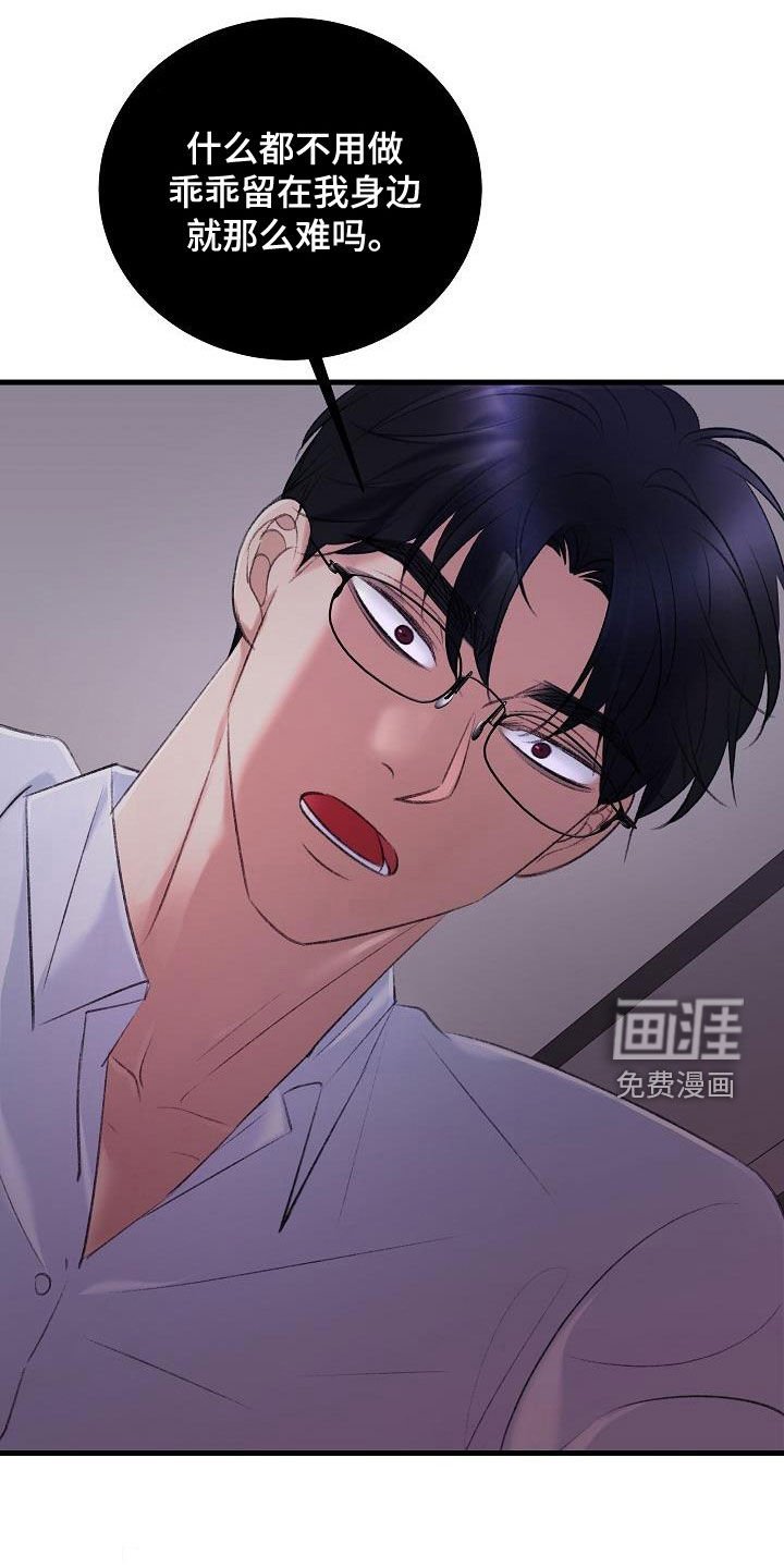 第34章：杀了我