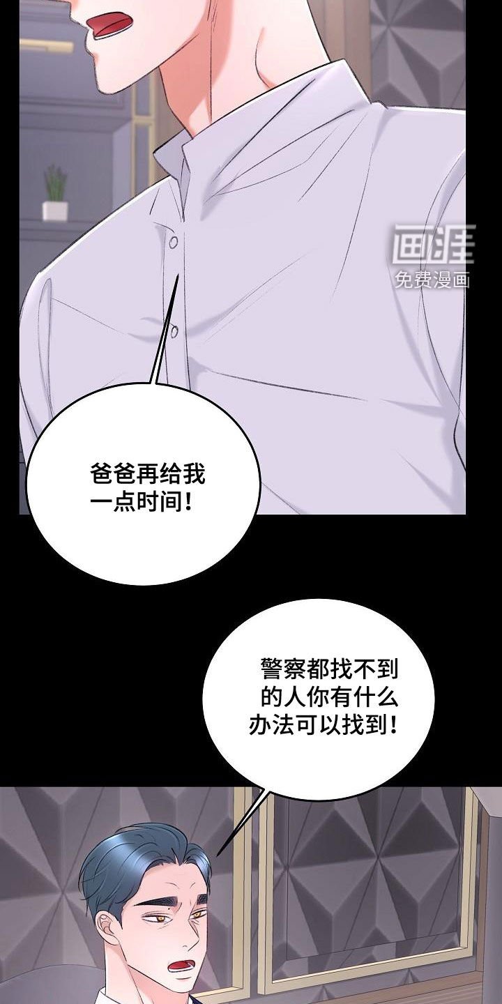第34章：杀了我