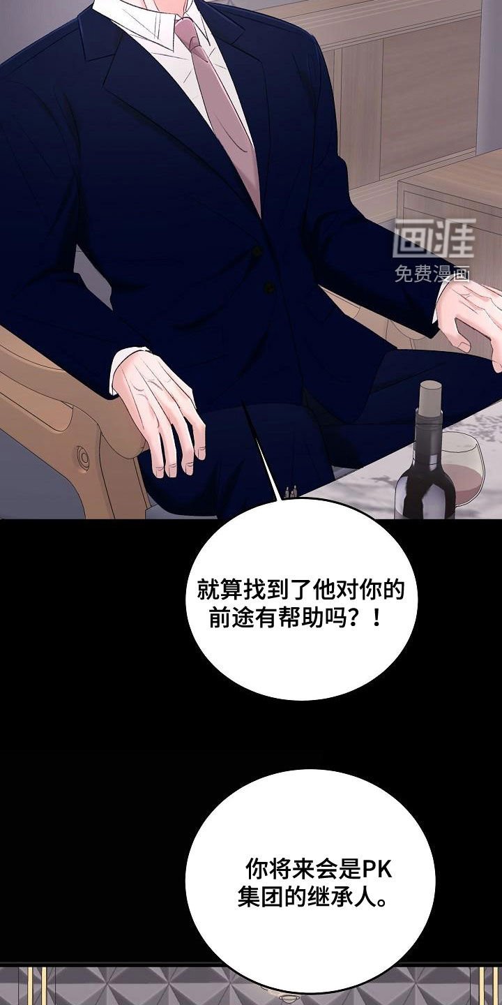 第34章：杀了我