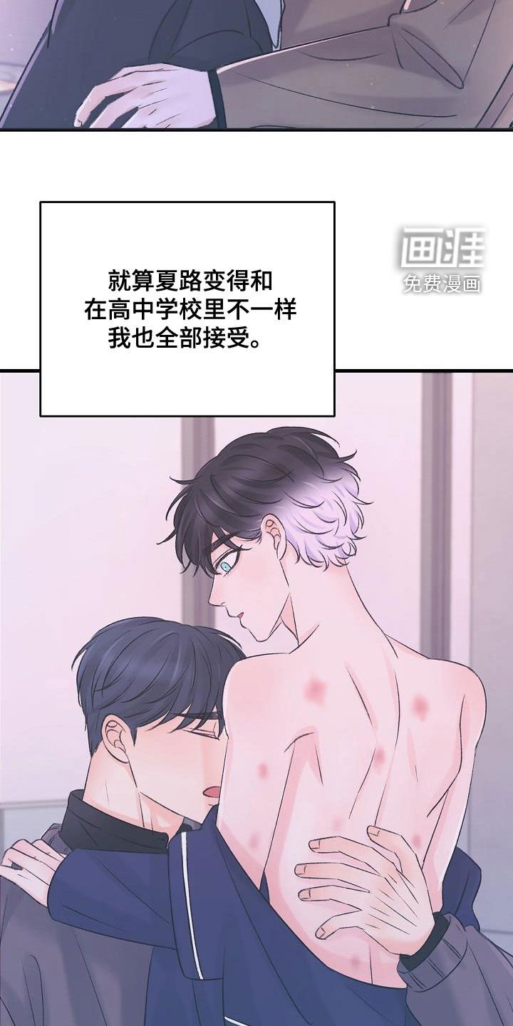 第34章：杀了我