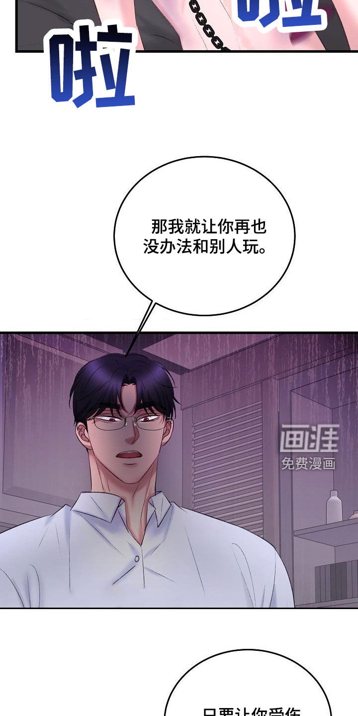 第35章：住手