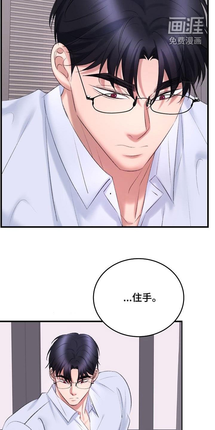 第35章：住手