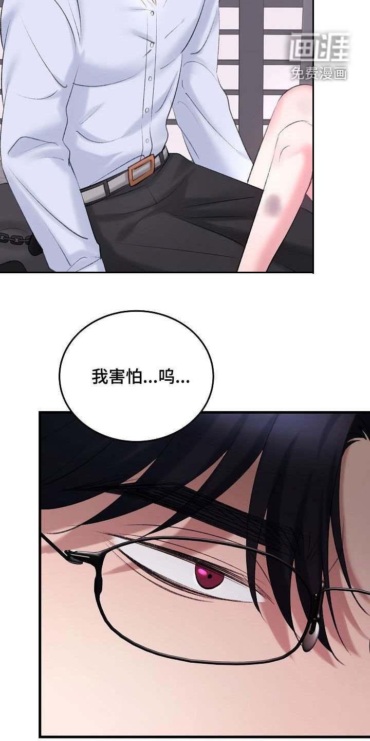 第35章：住手