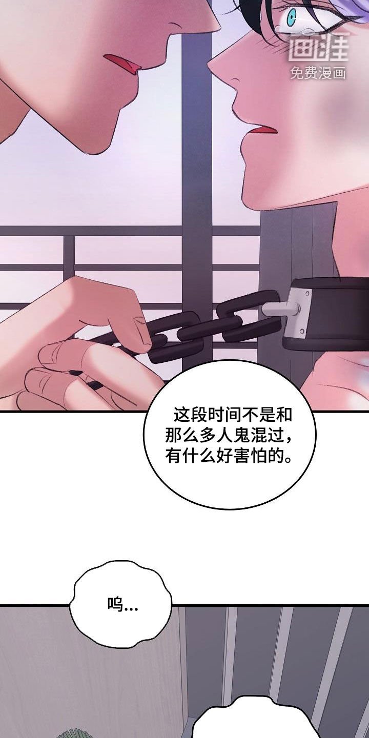 第35章：住手