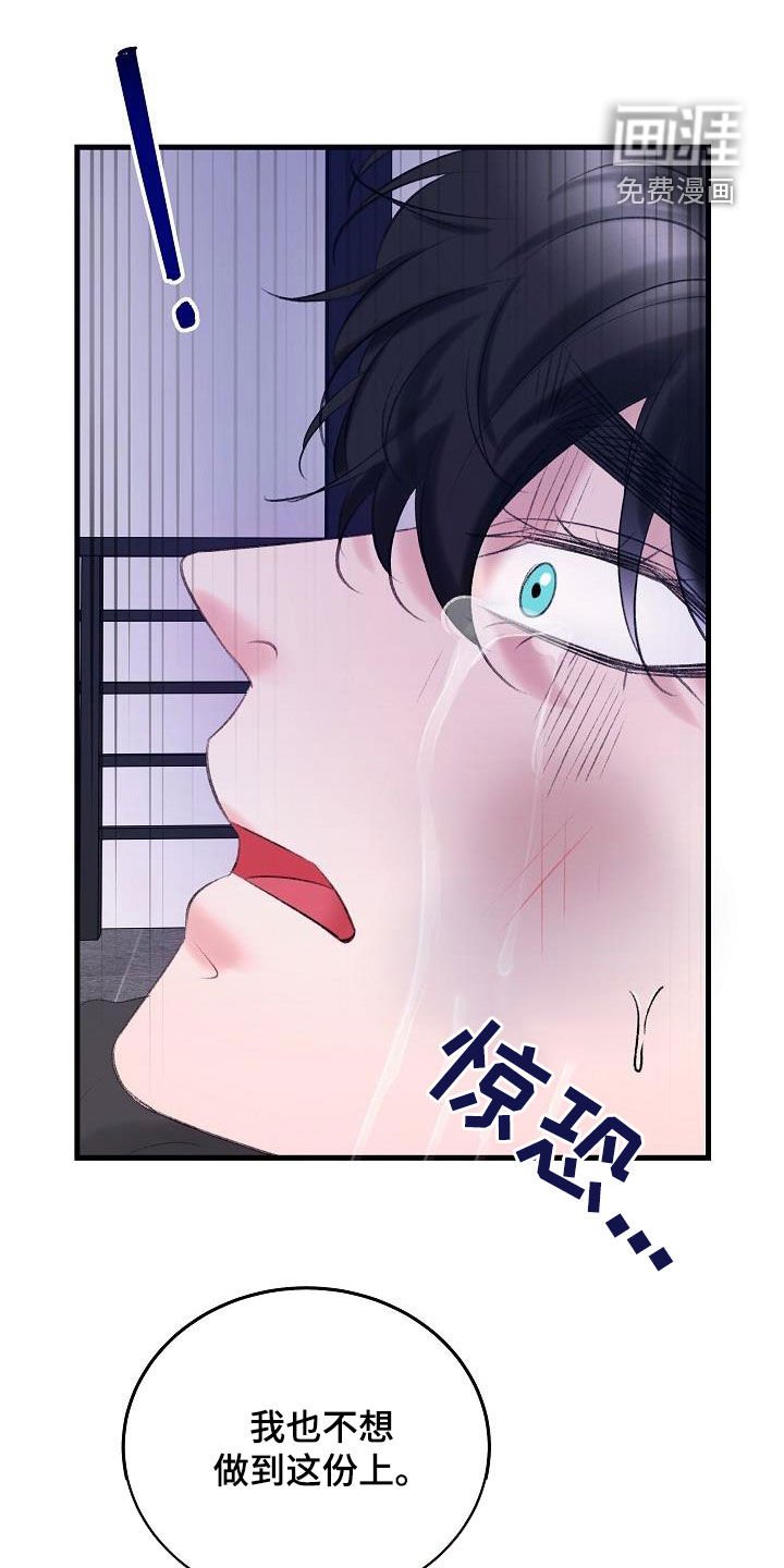 第36章：熟悉的声音