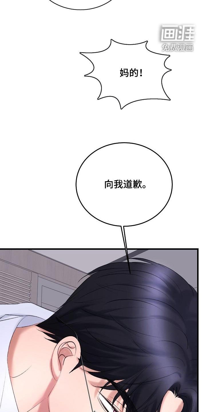 第36章：熟悉的声音