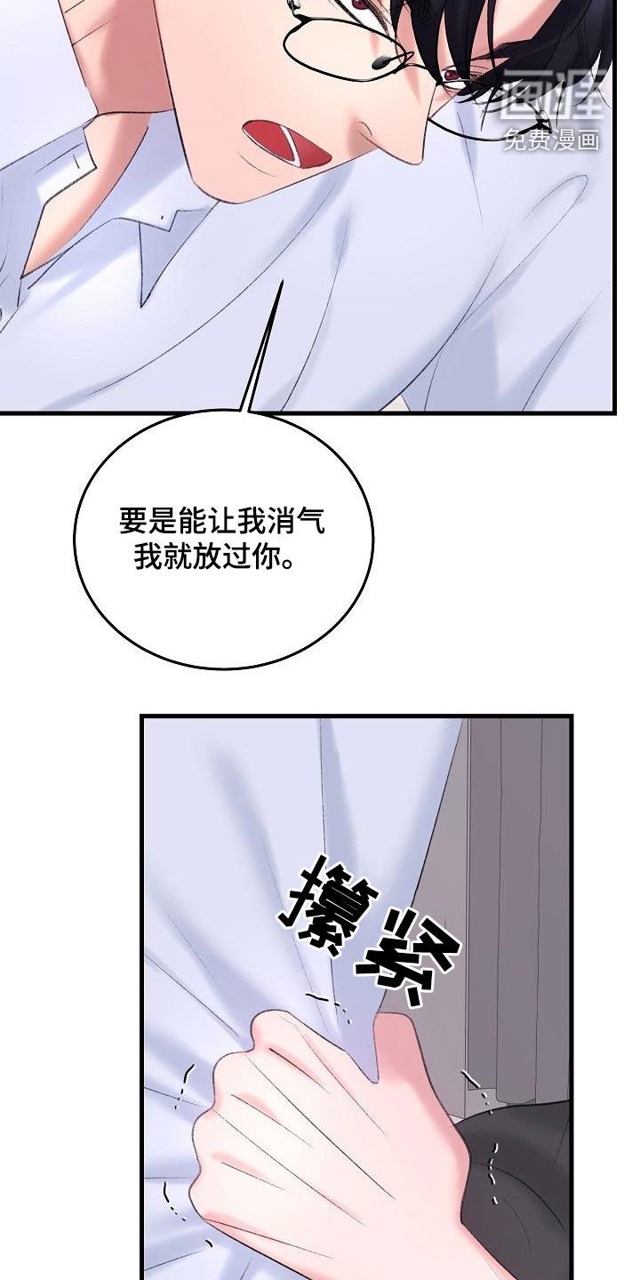 第36章：熟悉的声音