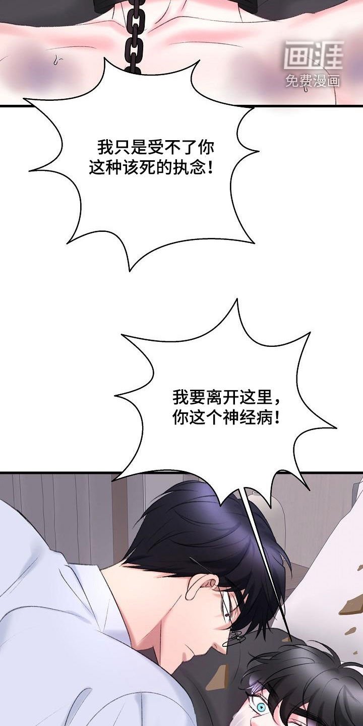 第36章：熟悉的声音