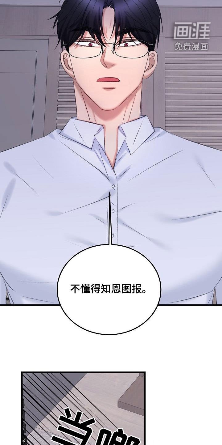 第36章：熟悉的声音