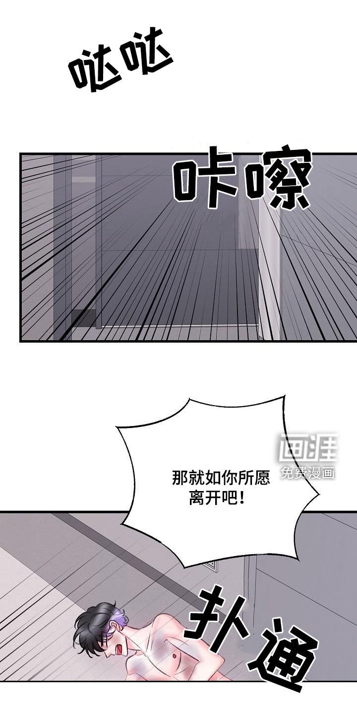 第36章：熟悉的声音
