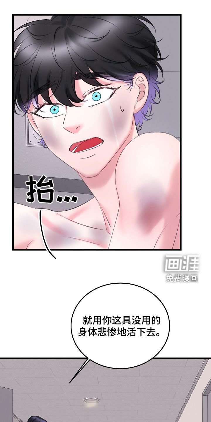 第36章：熟悉的声音