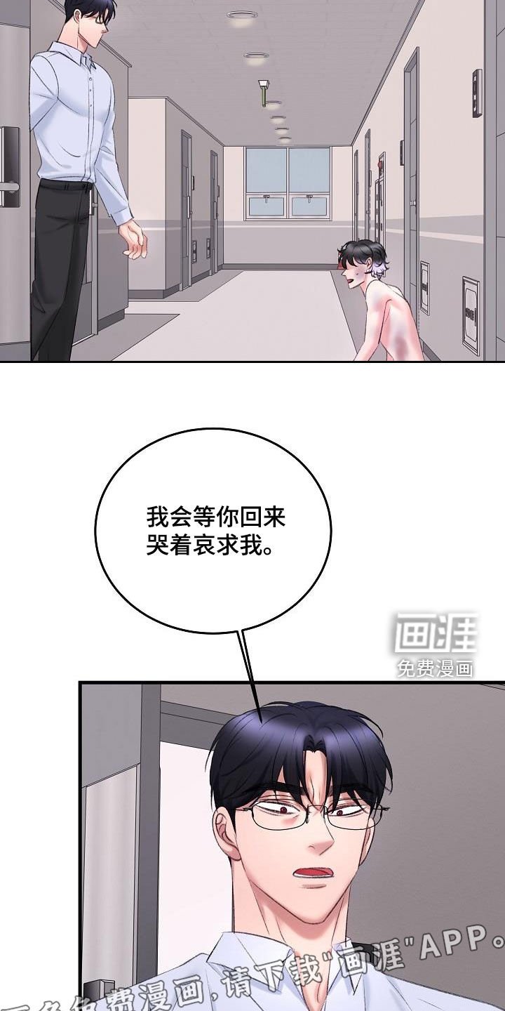 第36章：熟悉的声音