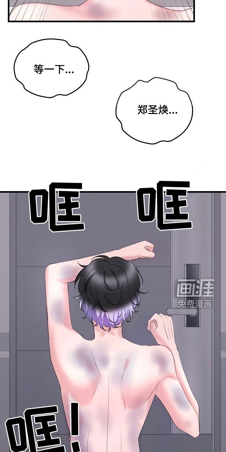 第36章：熟悉的声音