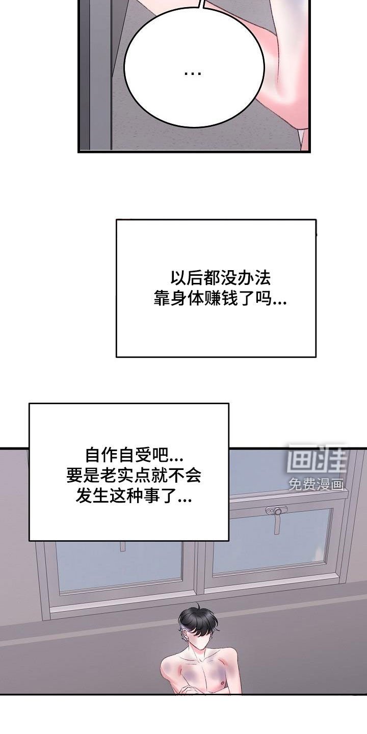 第36章：熟悉的声音