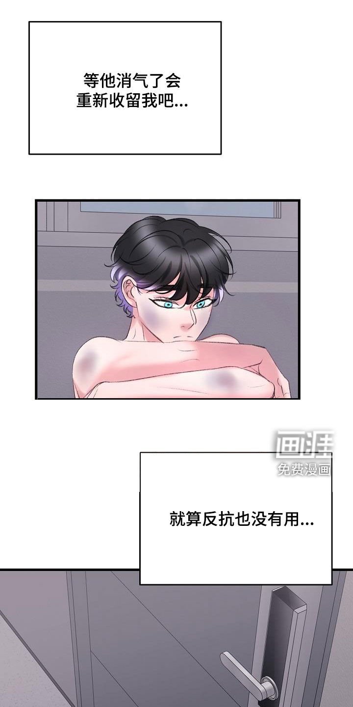 第36章：熟悉的声音