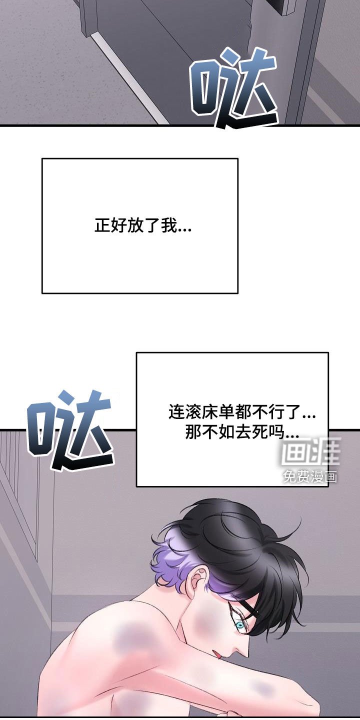 第36章：熟悉的声音
